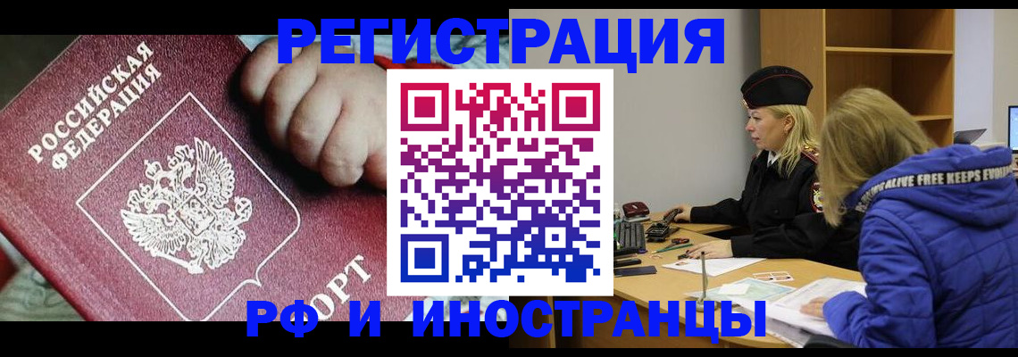 временная регистрация недорого в Удмуртии