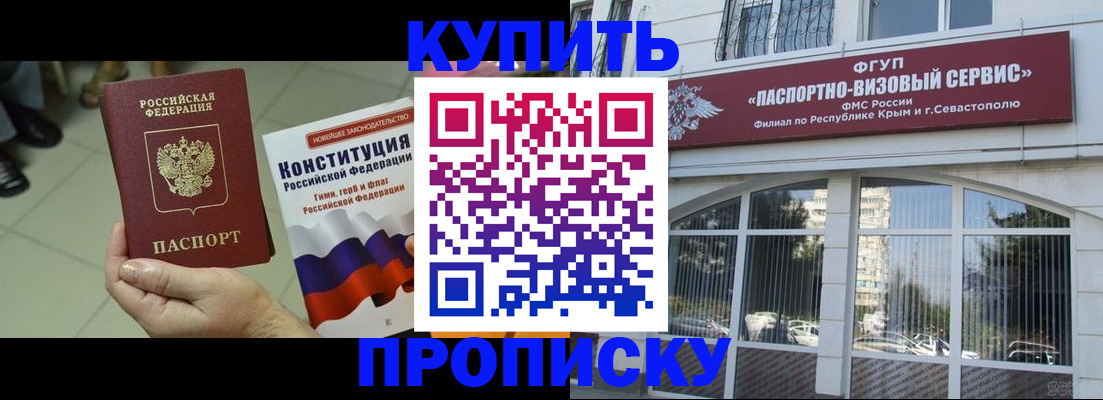 временная регистрация в Удмуртии