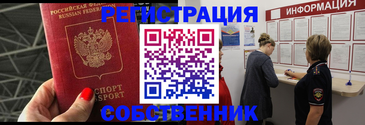 временная регистрация гарантия в Удмуртии
