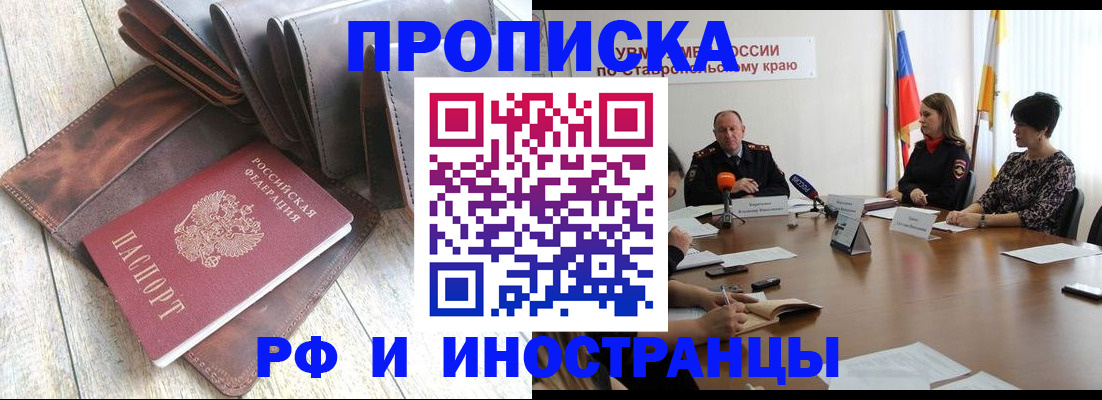 прописка для военкомата в Удмуртии