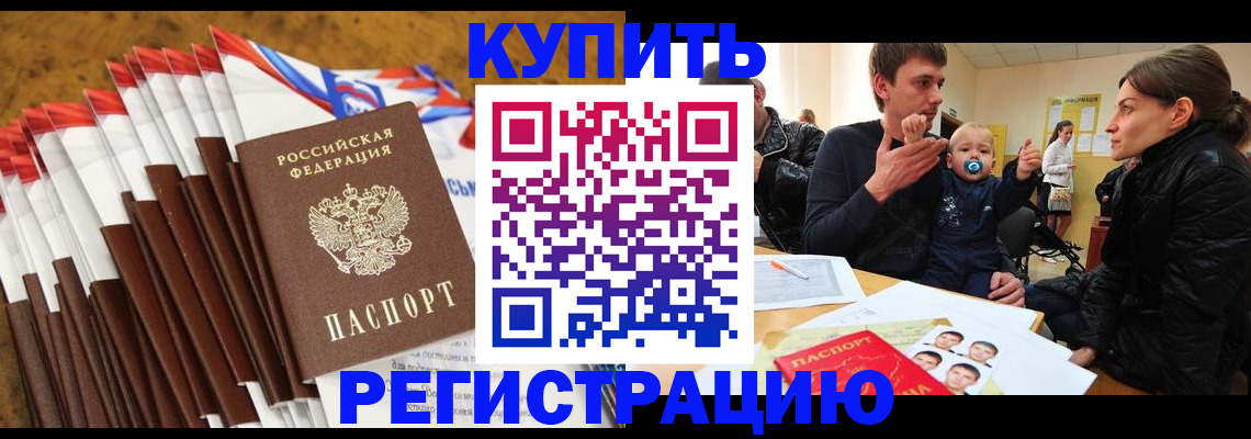 миграционный учет в Удмуртии